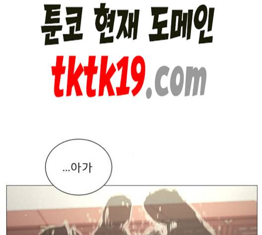 견우와 선녀 38화 3