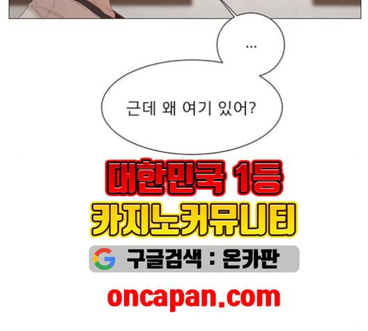 견우와 선녀 38화 8