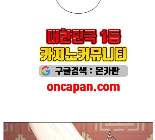 견우와 선녀 38화 12