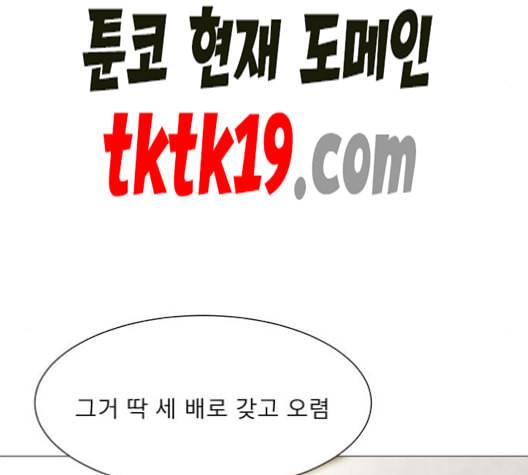 견우와 선녀 38화 20