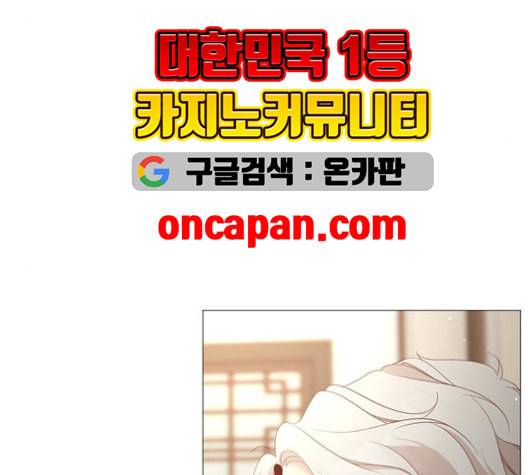 견우와 선녀 38화 29