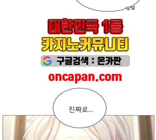견우와 선녀 38화 34