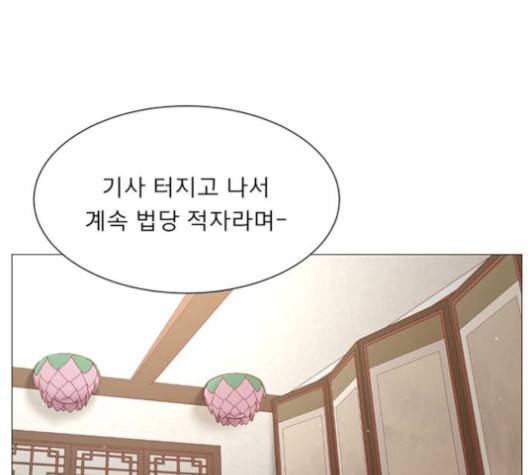 견우와 선녀 38화 42