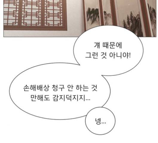 견우와 선녀 38화 43