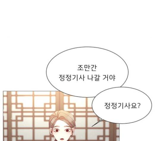 견우와 선녀 38화 47