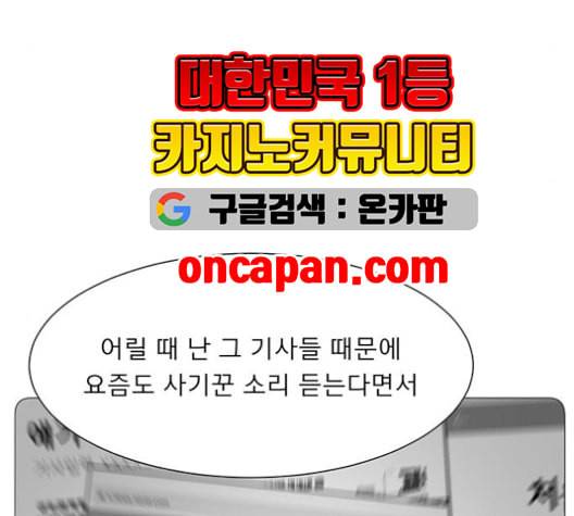 견우와 선녀 38화 49