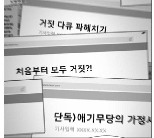 견우와 선녀 38화 50