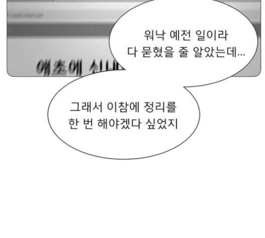 견우와 선녀 38화 51