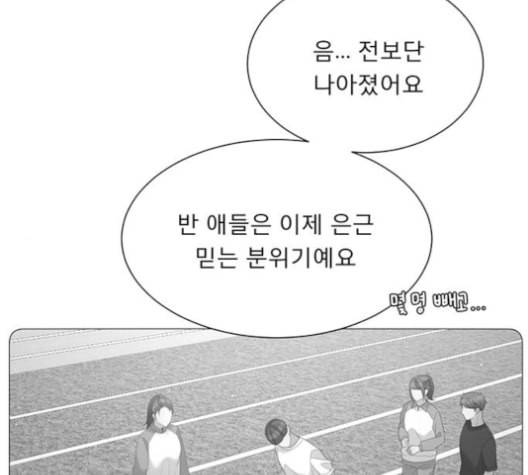 견우와 선녀 38화 53