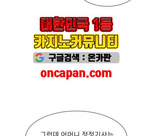 견우와 선녀 38화 56