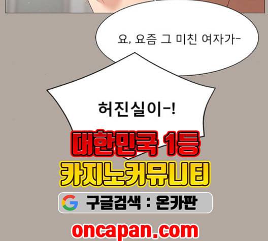 견우와 선녀 38화 69