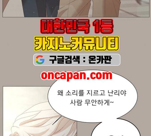 견우와 선녀 38화 72