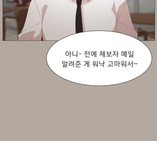 견우와 선녀 38화 77
