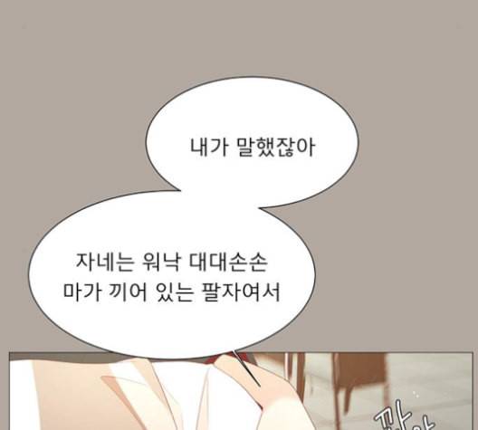 견우와 선녀 38화 78