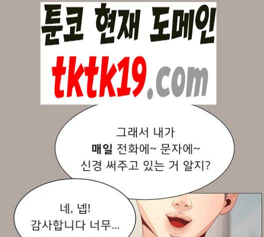 견우와 선녀 38화 80