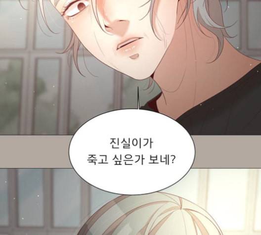 견우와 선녀 38화 85
