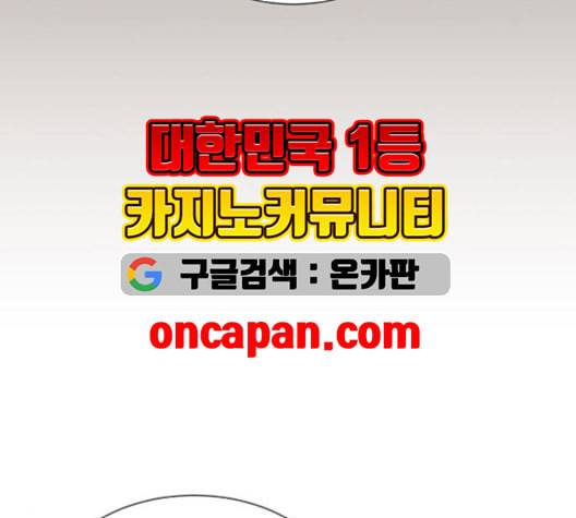견우와 선녀 38화 88