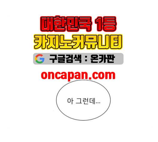 견우와 선녀 38화 92