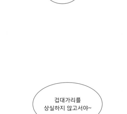 견우와 선녀 38화 96