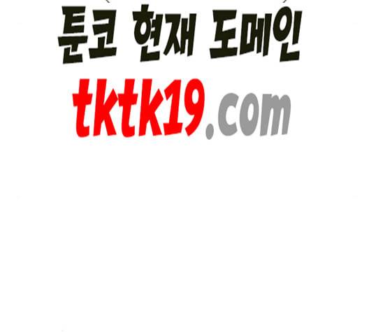 견우와 선녀 38화 97