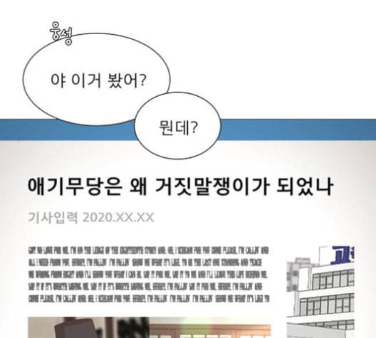 견우와 선녀 38화 99