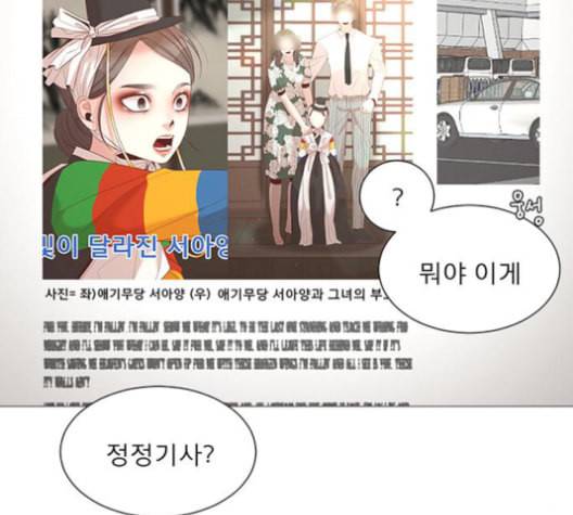 견우와 선녀 38화 100