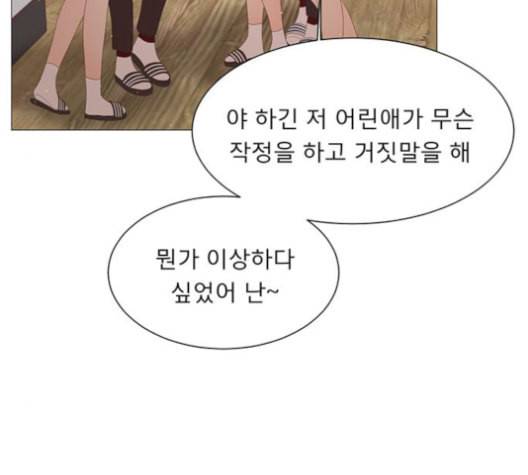 견우와 선녀 38화 103
