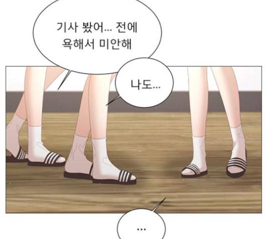 견우와 선녀 38화 113