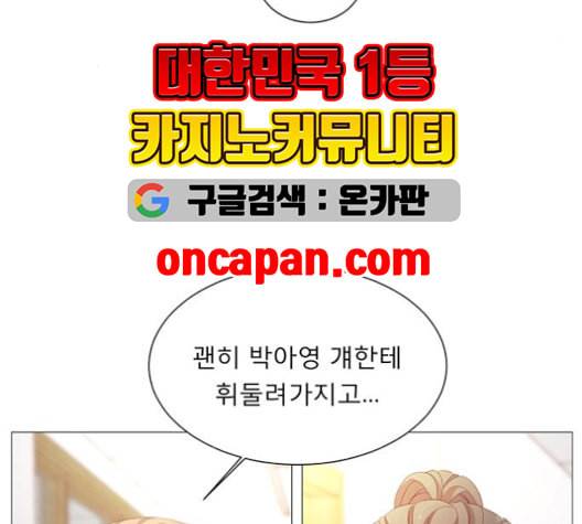 견우와 선녀 38화 114