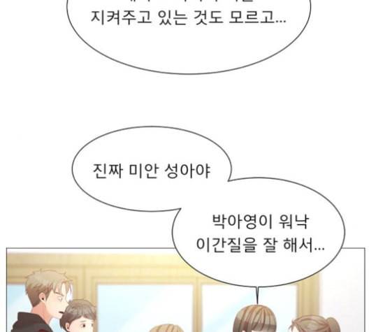 견우와 선녀 38화 116