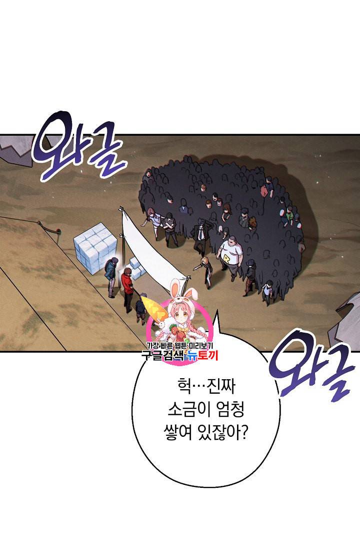 던전 리셋 50화 1