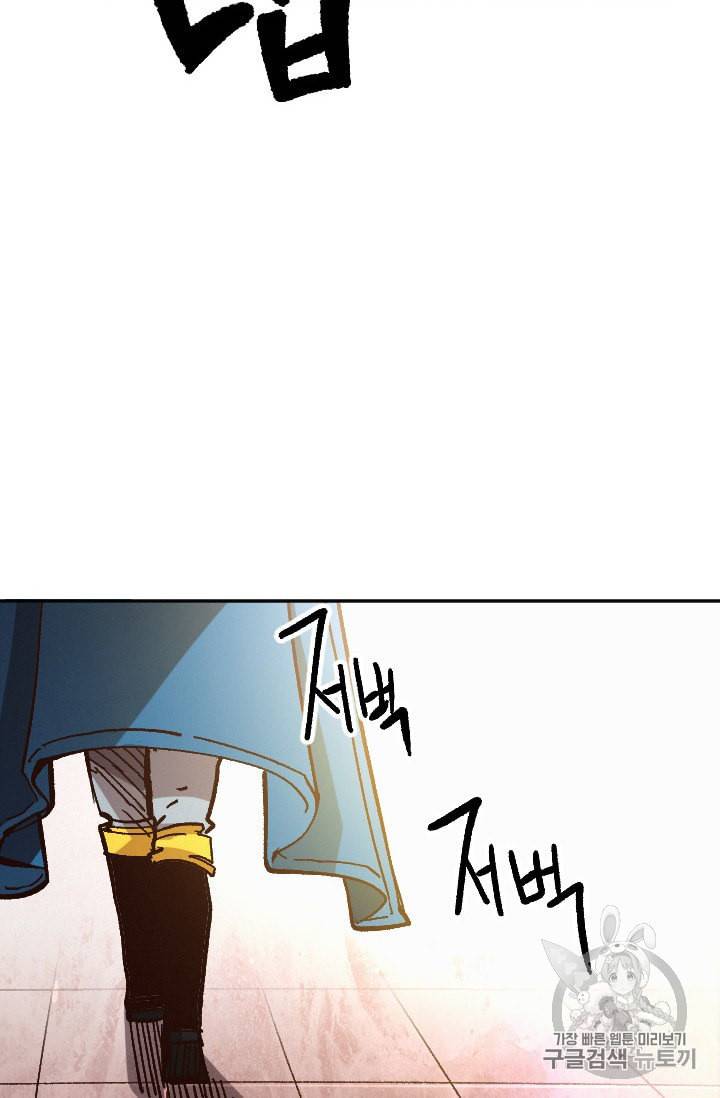 슬레이브 B 43화 8