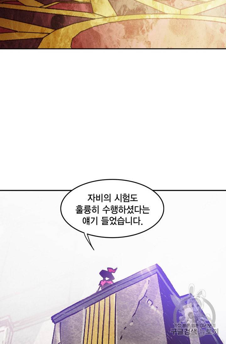 슬레이브 B 43화 12