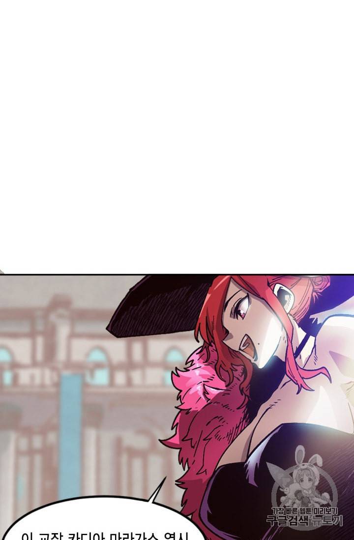 슬레이브 B 43화 14