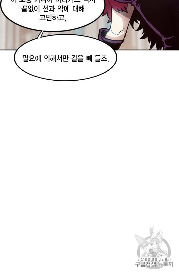 슬레이브 B 43화 15