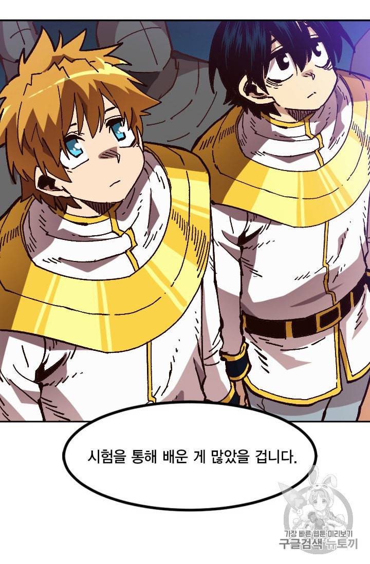 슬레이브 B 43화 16