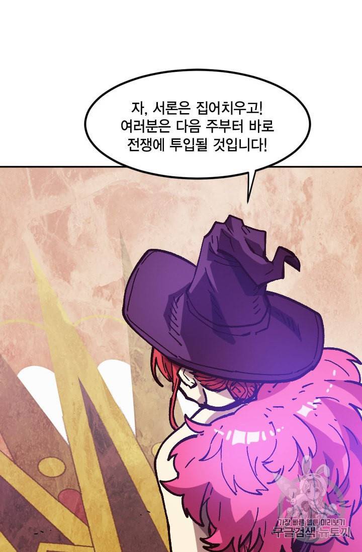 슬레이브 B 43화 17
