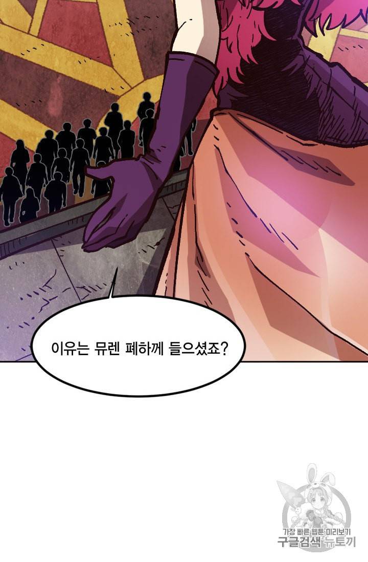 슬레이브 B 43화 18