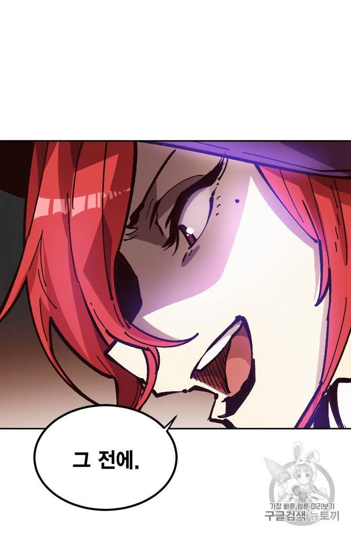 슬레이브 B 43화 19
