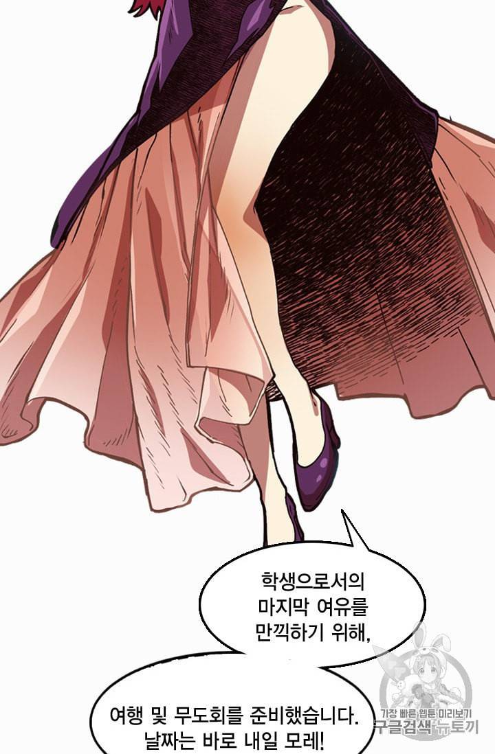 슬레이브 B 43화 21