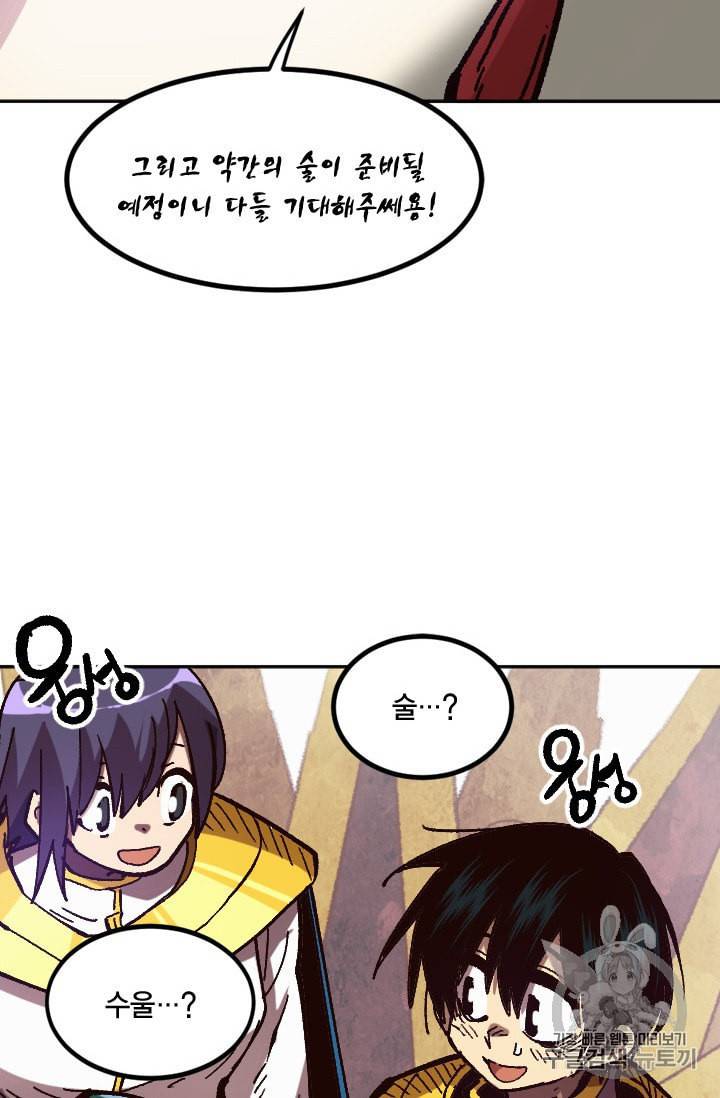 슬레이브 B 43화 26