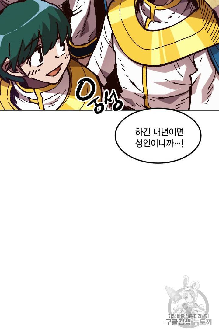 슬레이브 B 43화 27