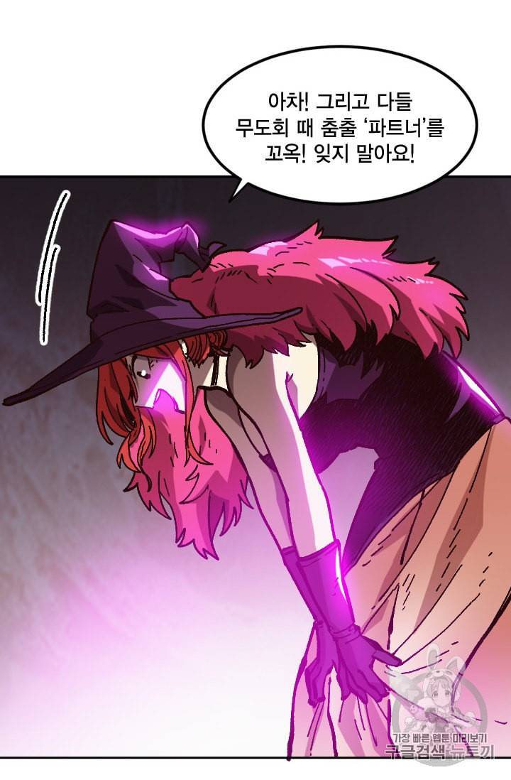 슬레이브 B 43화 28