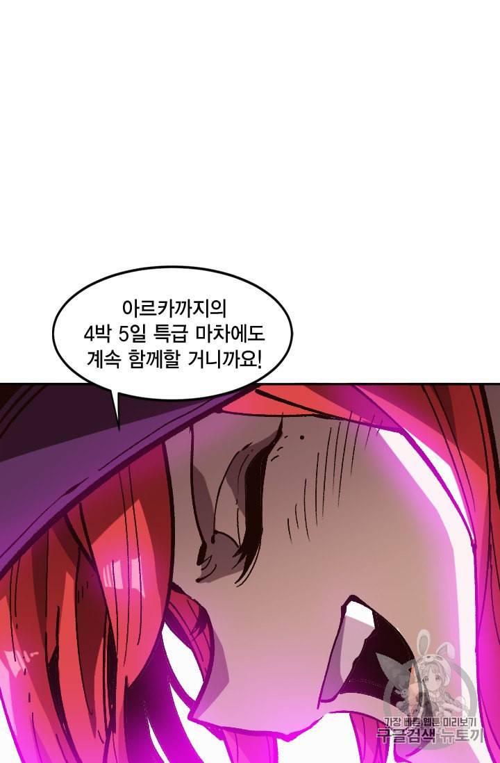 슬레이브 B 43화 29
