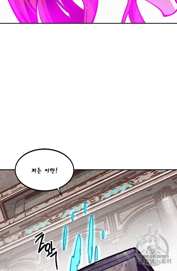 슬레이브 B 43화 30