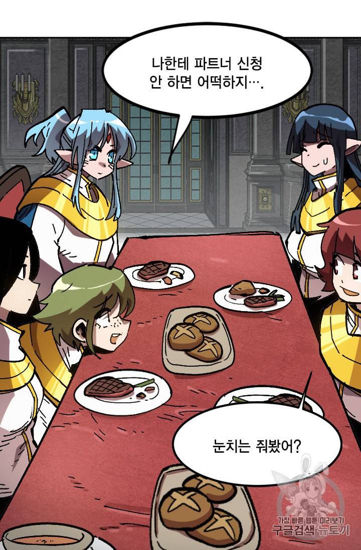 슬레이브 B 43화 41