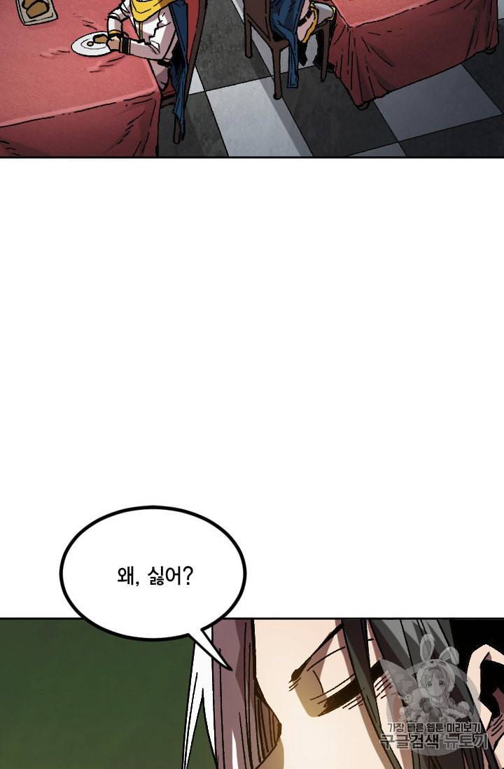 슬레이브 B 43화 47