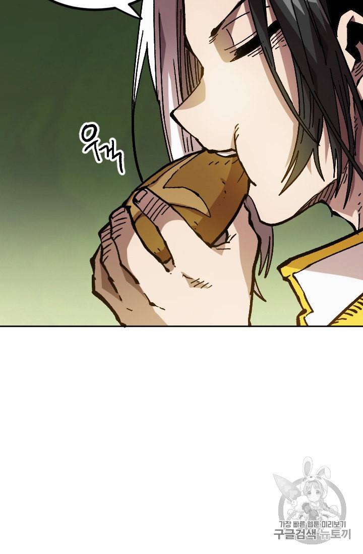 슬레이브 B 43화 50