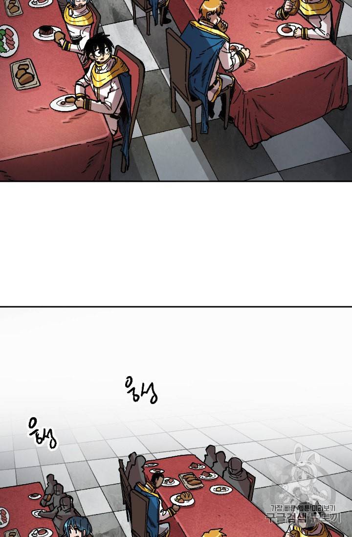 슬레이브 B 43화 53