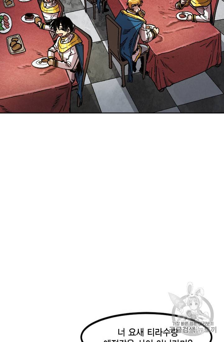 슬레이브 B 43화 54